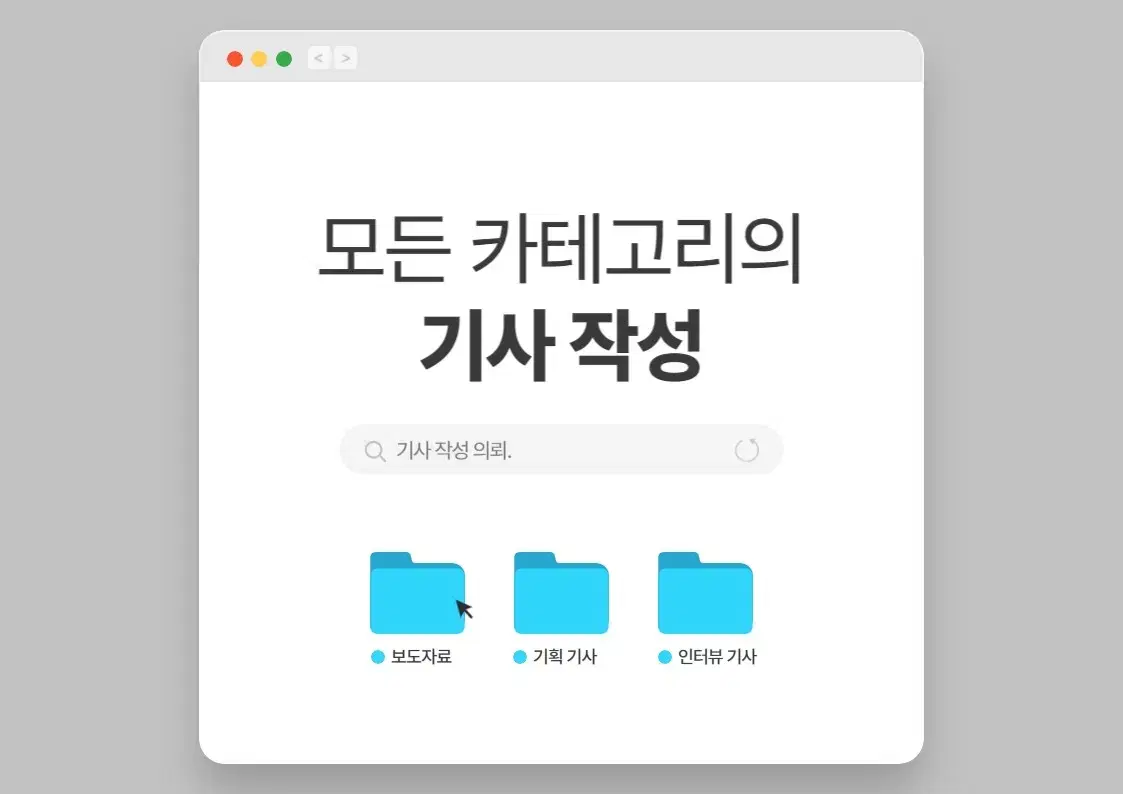 모든 카테고리의 기사 / 원고 진행합니다.